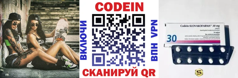 Кодеин Purple Drank  где можно купить   Венёв 